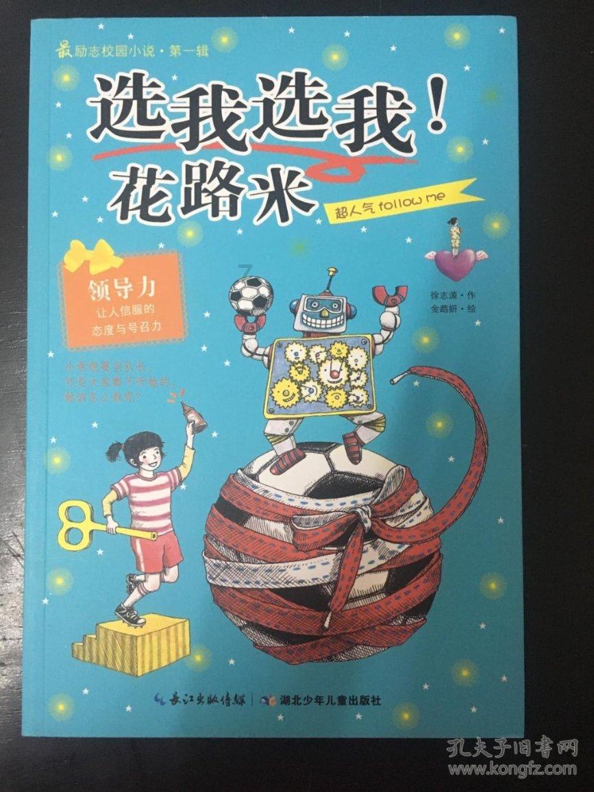 营救小猫头鹰